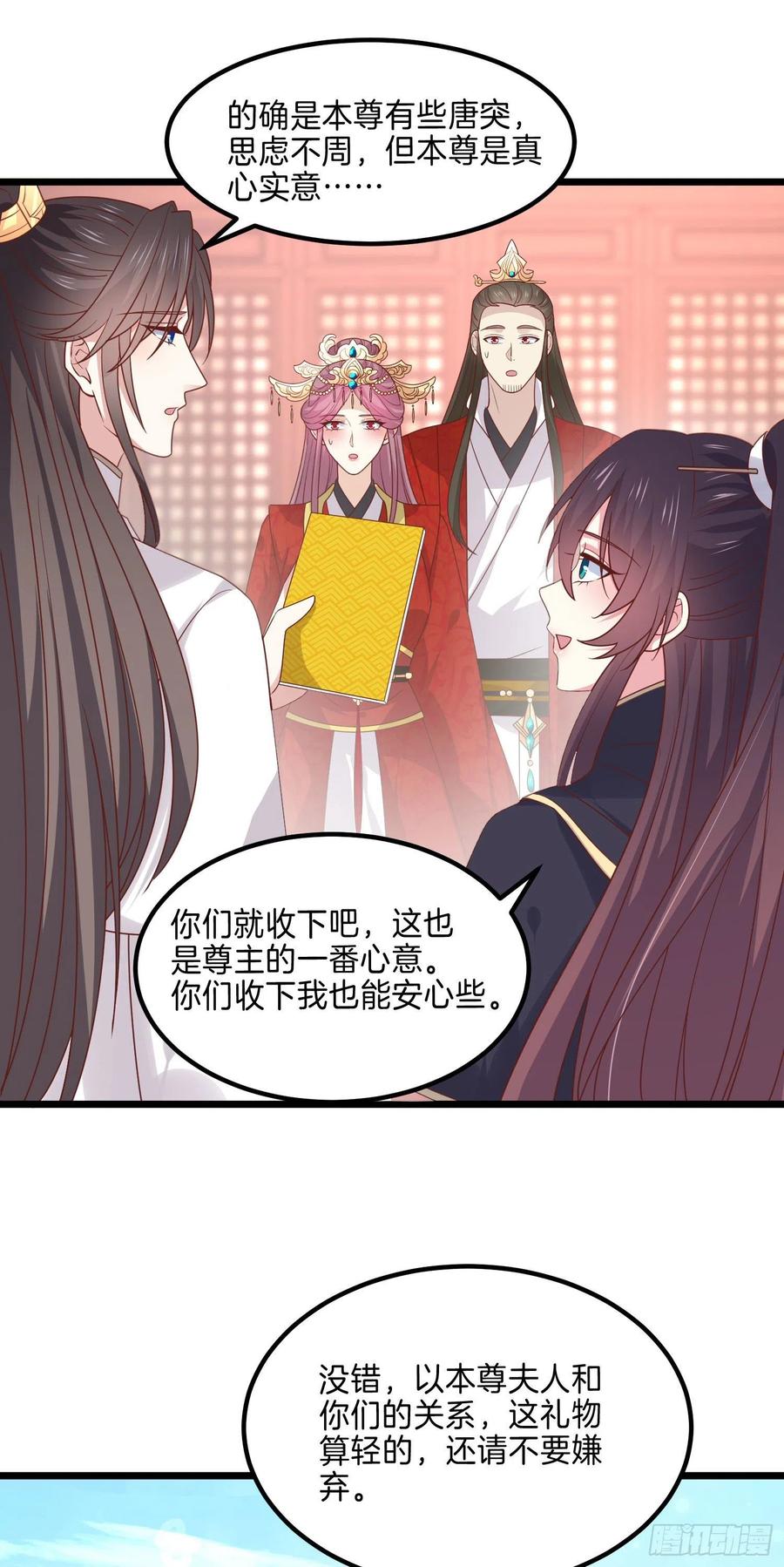 第二百六十九话宣誓主权-至尊瞳术师：绝世大小姐-奇喵屋工作室-喵菌 x 顾珅之 x 一朵摇曳的小花（第10张）