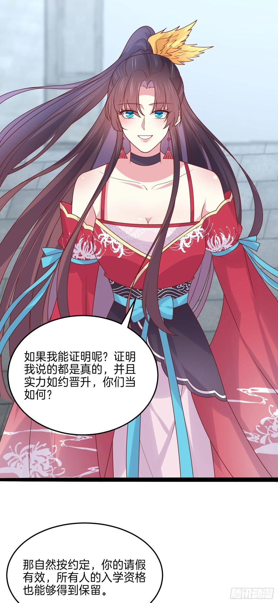 第二百七十三话如何破局-至尊瞳术师：绝世大小姐-奇喵屋工作室-喵菌 x 顾珅之 x 一朵摇曳的小花（第9张）