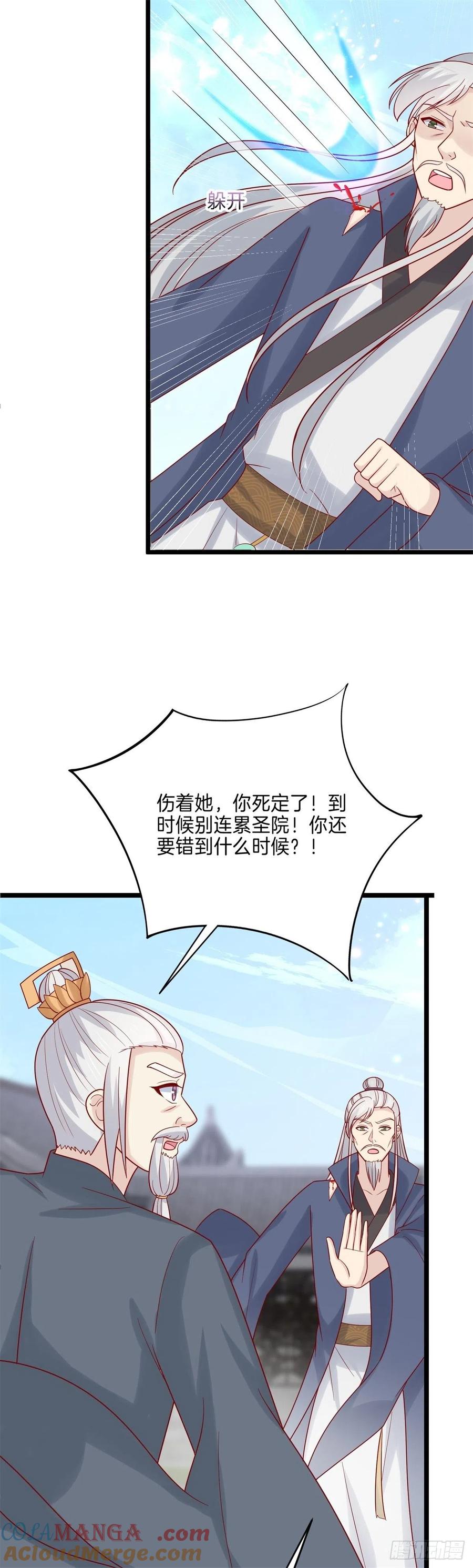 第二百七十五话这就是渣男吗？-至尊瞳术师：绝世大小姐-奇喵屋工作室-喵菌 x 顾珅之 x 一朵摇曳的小花（第5张）