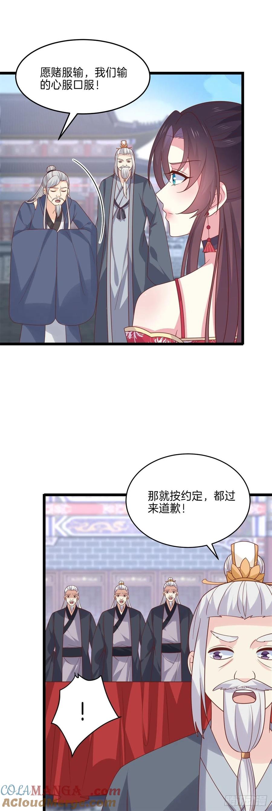 第二百七十五话这就是渣男吗？-至尊瞳术师：绝世大小姐-奇喵屋工作室-喵菌 x 顾珅之 x 一朵摇曳的小花（第7张）