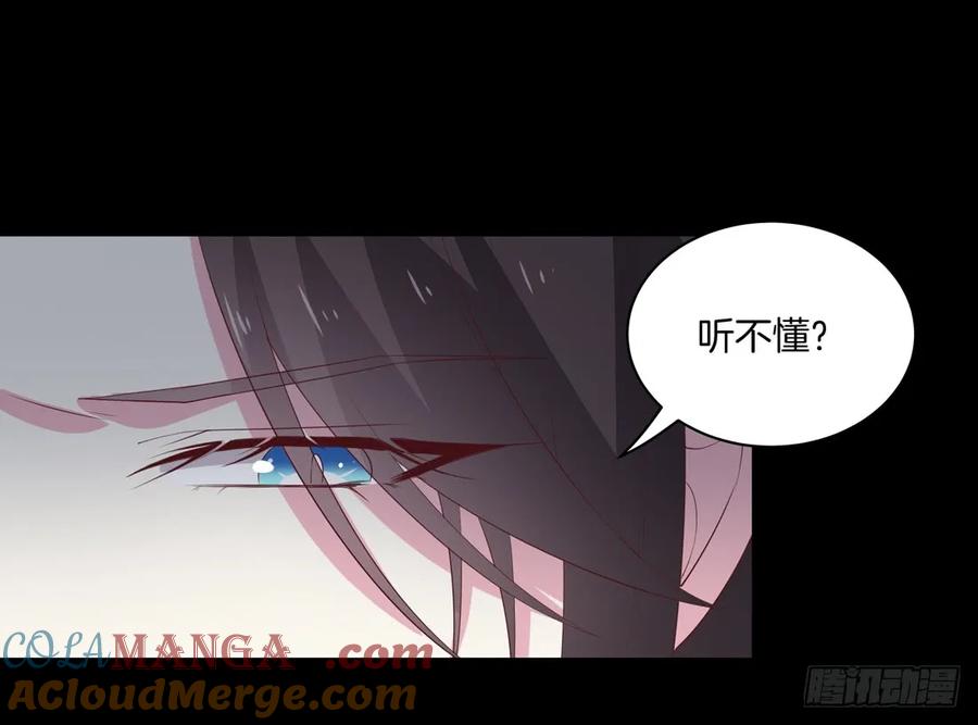 第二十七话邪医鬼瞳-至尊瞳术师：绝世大小姐-奇喵屋工作室-喵菌 x 顾珅之 x 一朵摇曳的小花（第4张）