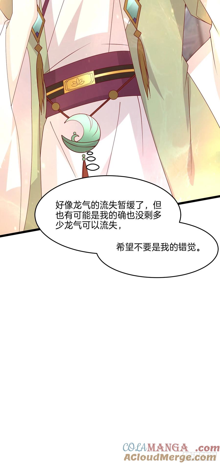 第二百七十七话打脸开始-至尊瞳术师：绝世大小姐-奇喵屋工作室-喵菌 x 顾珅之 x 一朵摇曳的小花（第11张）