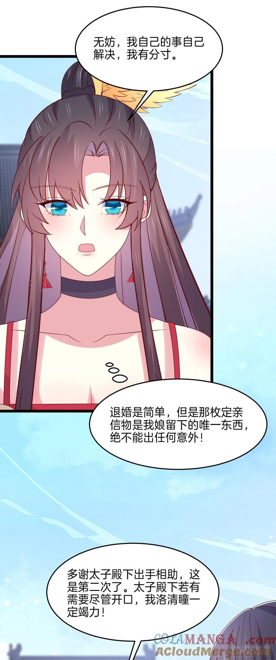第二百七十七话打脸开始-至尊瞳术师：绝世大小姐-奇喵屋工作室-喵菌 x 顾珅之 x 一朵摇曳的小花（第3张）
