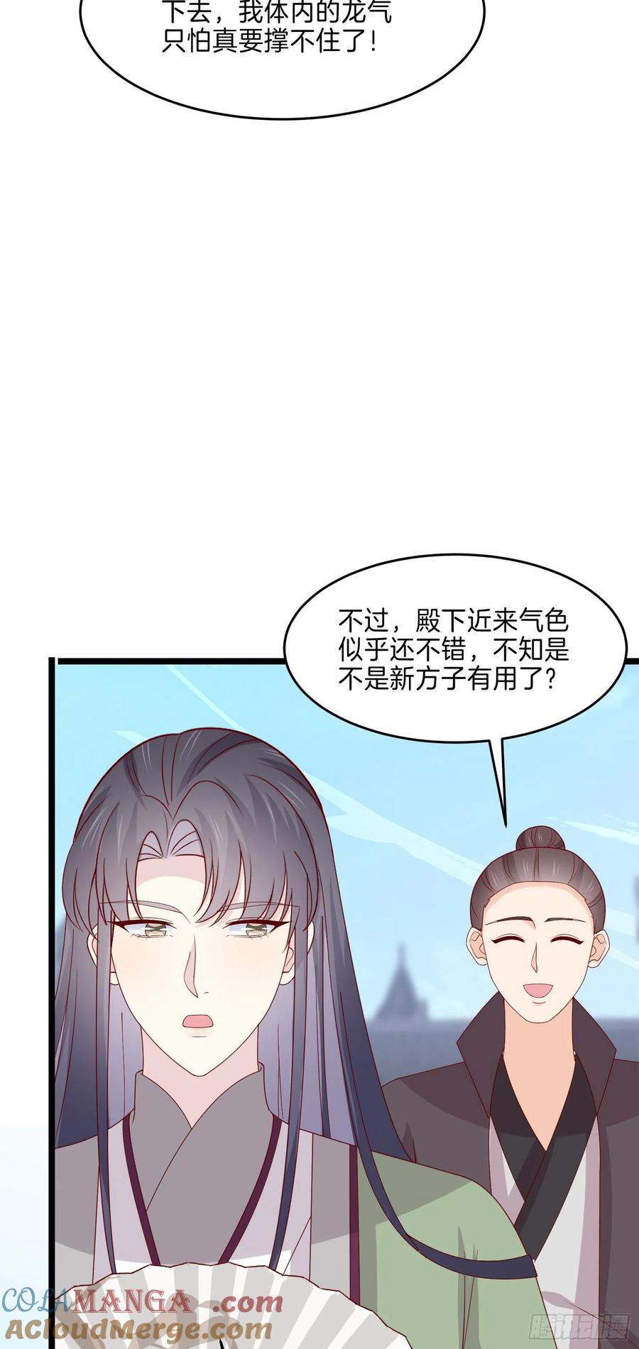 第二百七十七话打脸开始-至尊瞳术师：绝世大小姐-奇喵屋工作室-喵菌 x 顾珅之 x 一朵摇曳的小花（第9张）