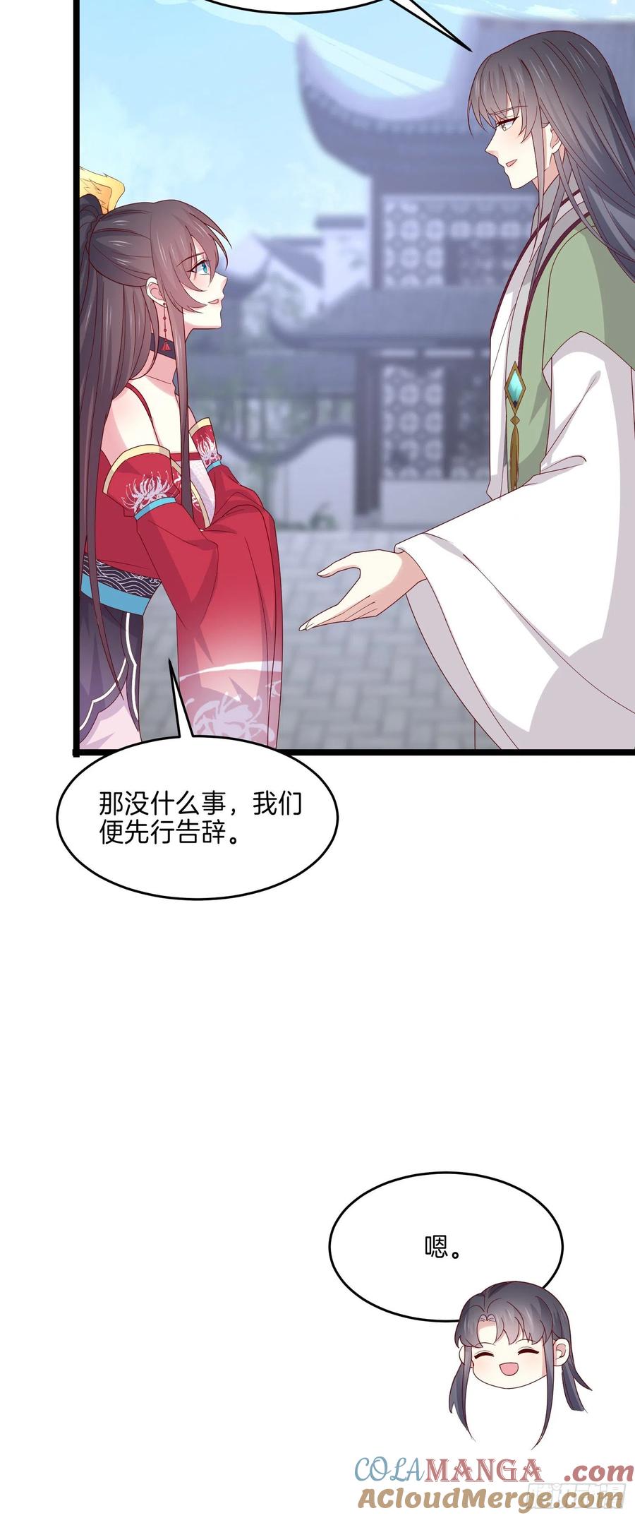 第二百七十七话打脸开始-至尊瞳术师：绝世大小姐-奇喵屋工作室-喵菌 x 顾珅之 x 一朵摇曳的小花（第5张）