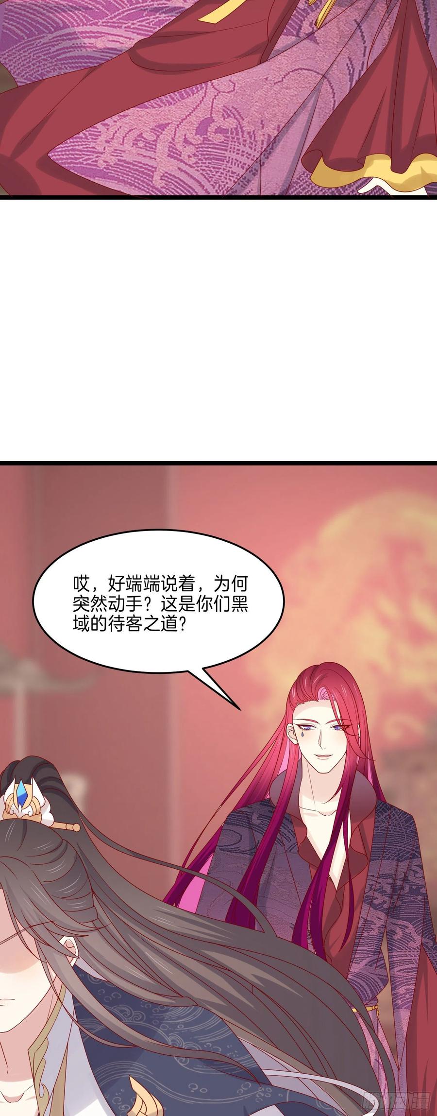 第二百七十八话是你的情敌吗？-至尊瞳术师：绝世大小姐-奇喵屋工作室-喵菌 x 顾珅之 x 一朵摇曳的小花（第12张）