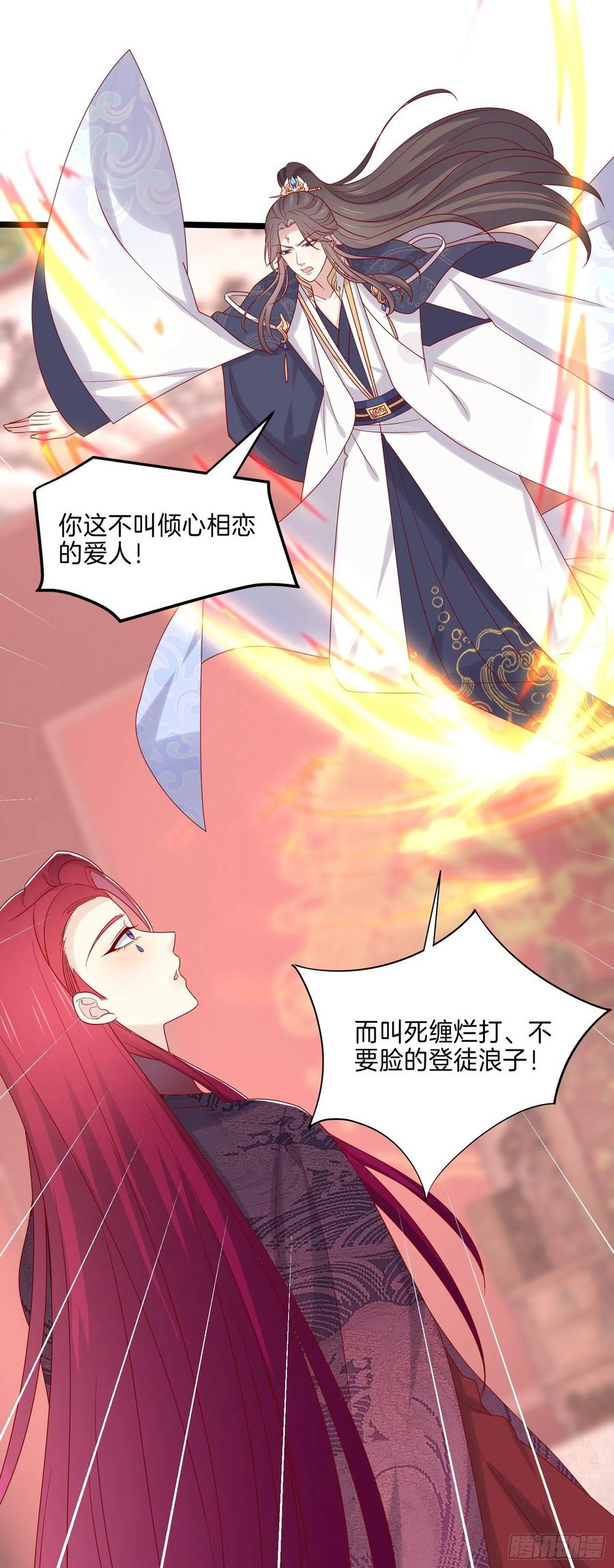 第二百七十八话是你的情敌吗？-至尊瞳术师：绝世大小姐-奇喵屋工作室-喵菌 x 顾珅之 x 一朵摇曳的小花（第10张）