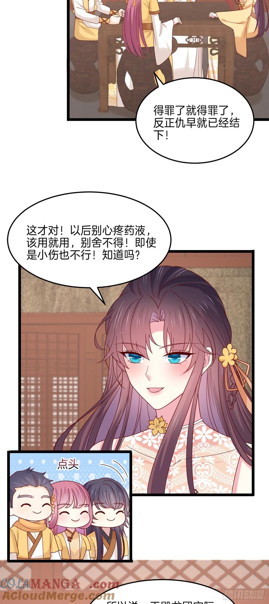 第二百八十话狐狐和猪猪-至尊瞳术师：绝世大小姐-奇喵屋工作室-喵菌 x 顾珅之 x 一朵摇曳的小花（第17张）