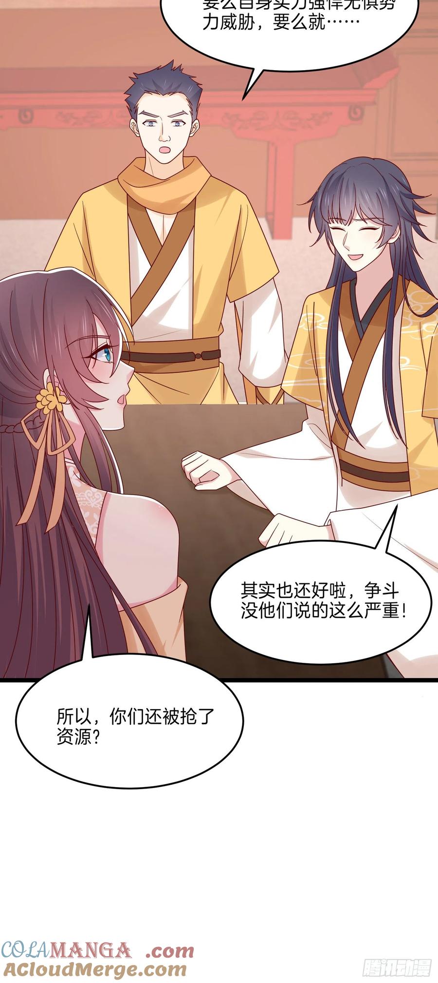 第二百八十话狐狐和猪猪-至尊瞳术师：绝世大小姐-奇喵屋工作室-喵菌 x 顾珅之 x 一朵摇曳的小花（第19张）