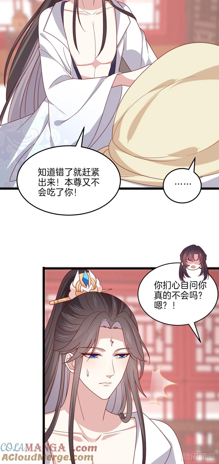 第二百八十二话情敌请查收-至尊瞳术师：绝世大小姐-奇喵屋工作室-喵菌 x 顾珅之 x 一朵摇曳的小花（第19张）