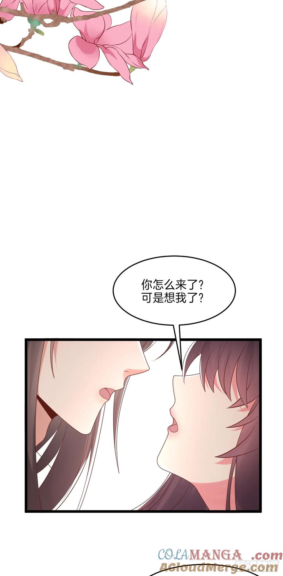 第二百八十二话情敌请查收-至尊瞳术师：绝世大小姐-奇喵屋工作室-喵菌 x 顾珅之 x 一朵摇曳的小花（第13张）