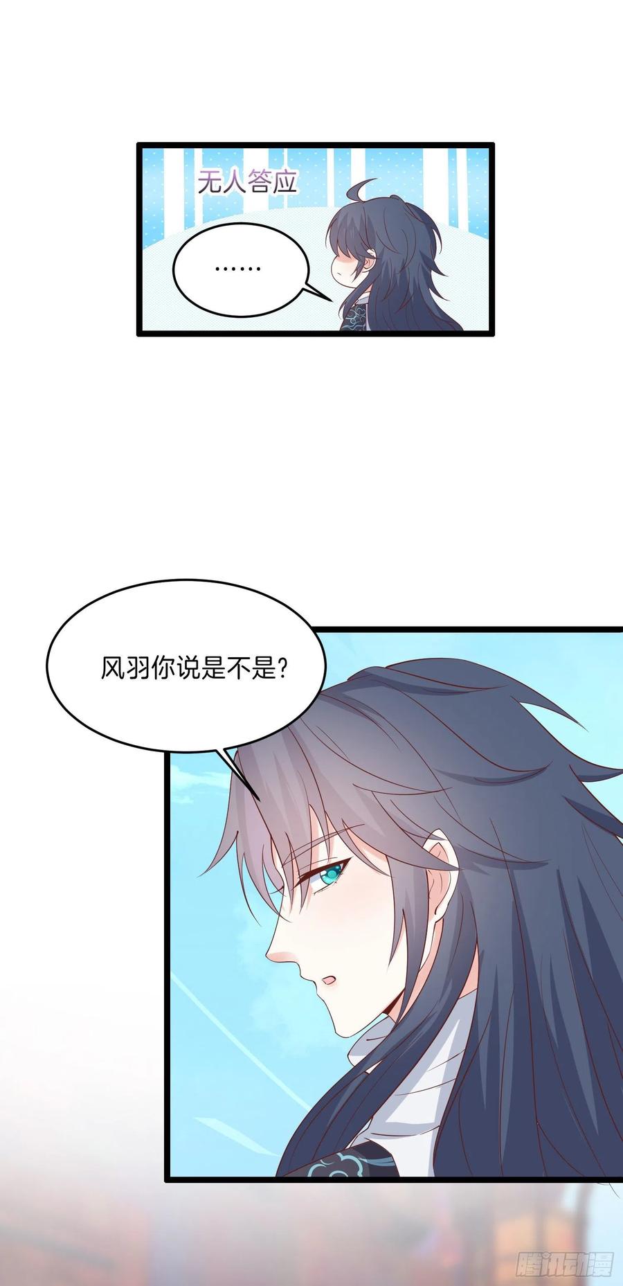第二百八十三话我骂人不带重样-至尊瞳术师：绝世大小姐-奇喵屋工作室-喵菌 x 顾珅之 x 一朵摇曳的小花（第4张）