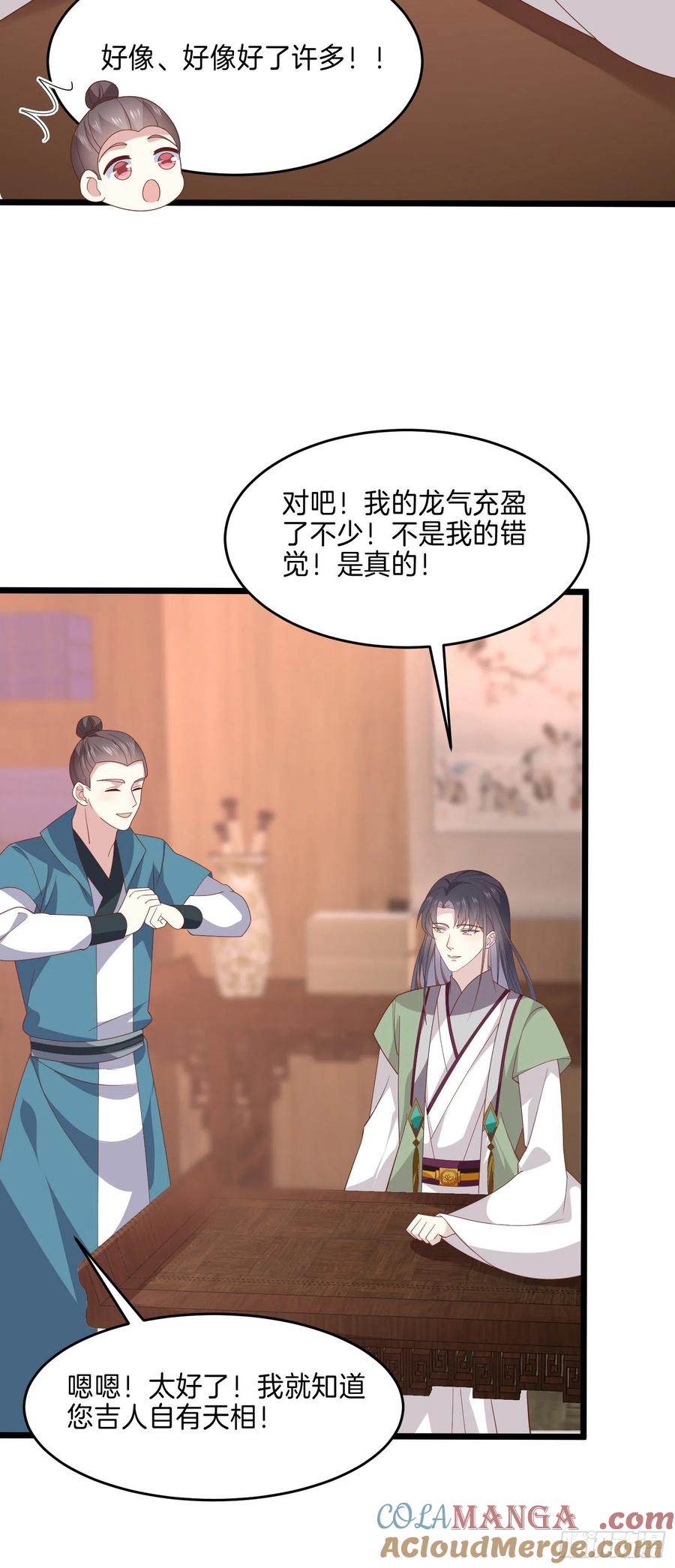第二百八十五话谣言四起-至尊瞳术师：绝世大小姐-奇喵屋工作室-喵菌 x 顾珅之 x 一朵摇曳的小花（第7张）