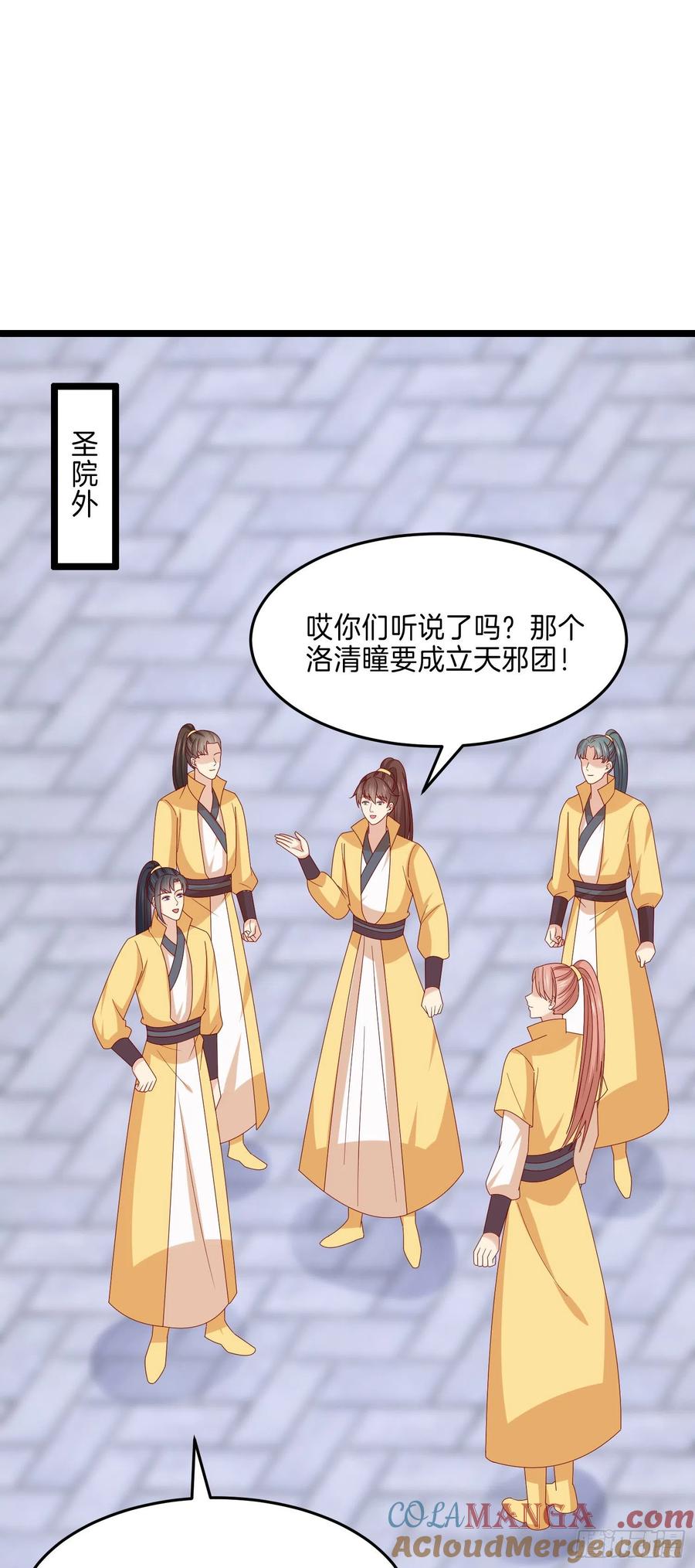 第二百八十五话谣言四起-至尊瞳术师：绝世大小姐-奇喵屋工作室-喵菌 x 顾珅之 x 一朵摇曳的小花（第15张）