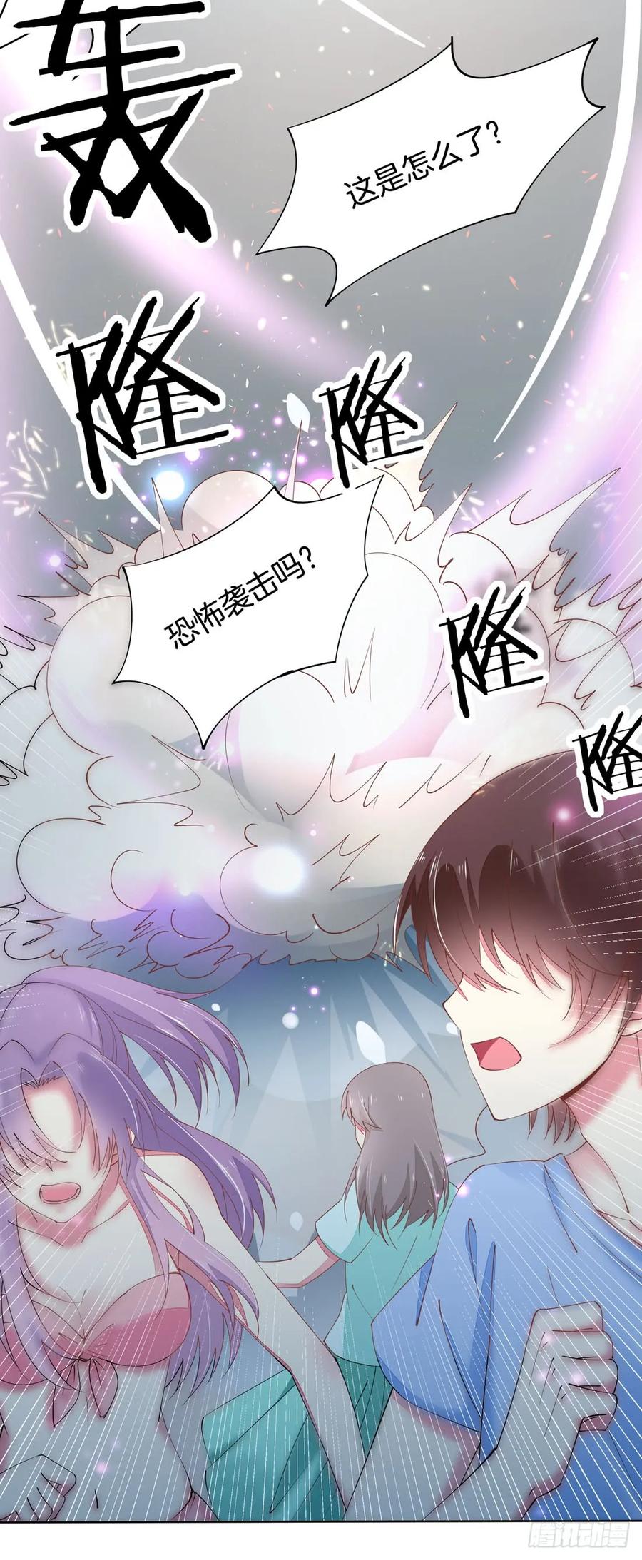 第一话听说有人想上我？-至尊瞳术师：绝世大小姐-奇喵屋工作室-喵菌 x 顾珅之 x 一朵摇曳的小花（第24张）