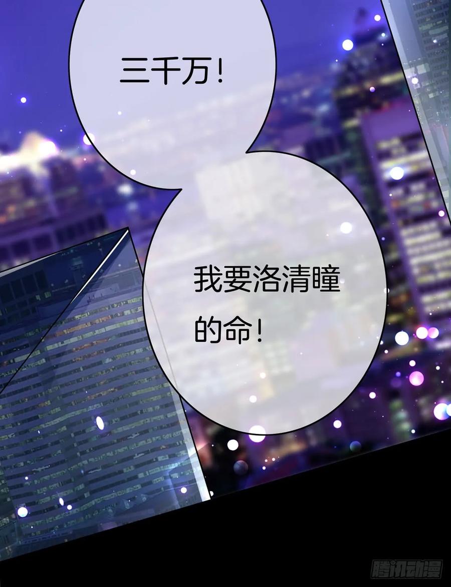 第一话听说有人想上我？-至尊瞳术师：绝世大小姐-奇喵屋工作室-喵菌 x 顾珅之 x 一朵摇曳的小花（第5张）
