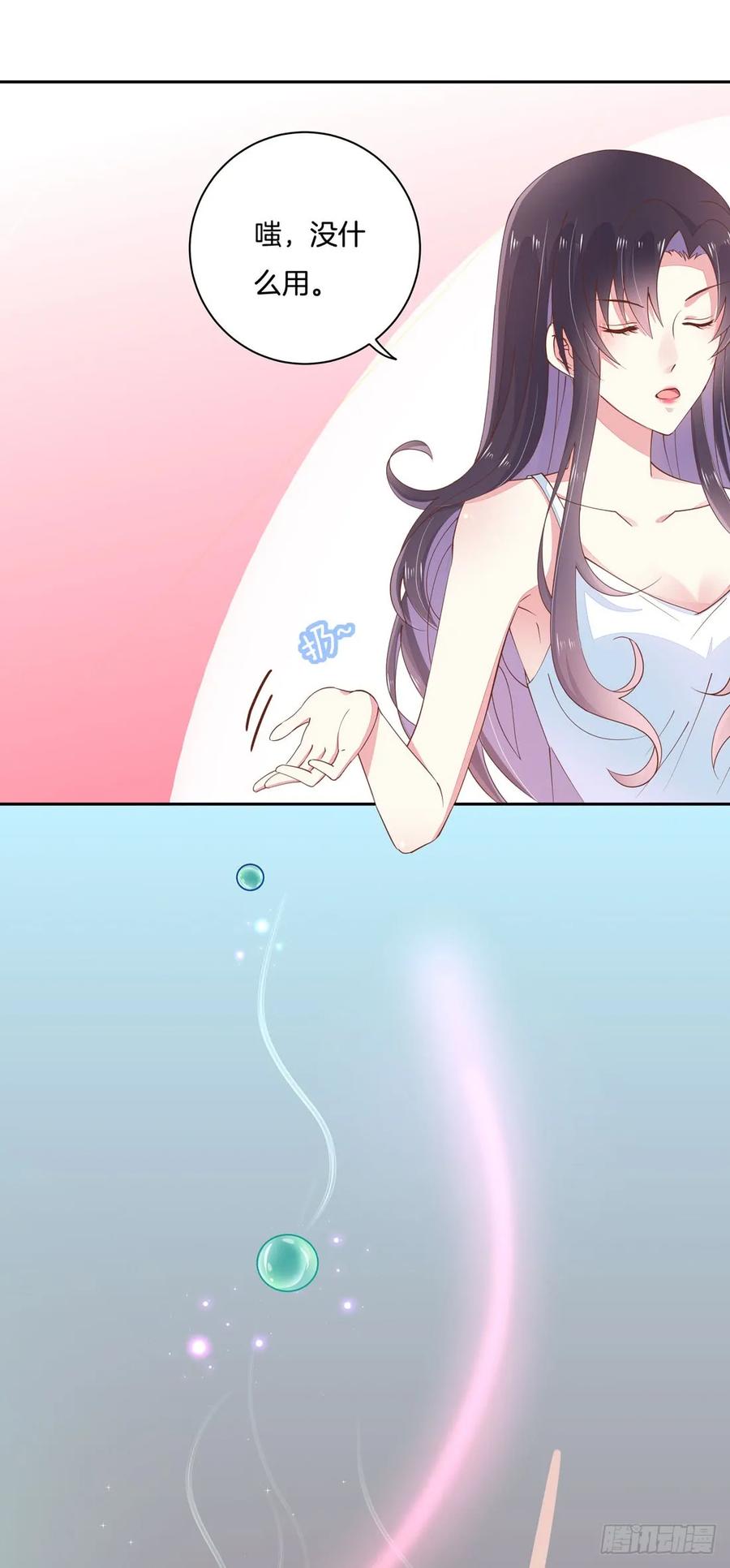 第一话听说有人想上我？-至尊瞳术师：绝世大小姐-奇喵屋工作室-喵菌 x 顾珅之 x 一朵摇曳的小花（第20张）