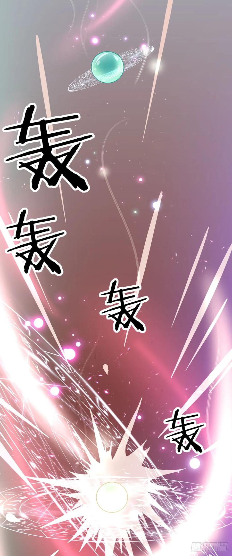 第一话听说有人想上我？-至尊瞳术师：绝世大小姐-奇喵屋工作室-喵菌 x 顾珅之 x 一朵摇曳的小花（第21张）
