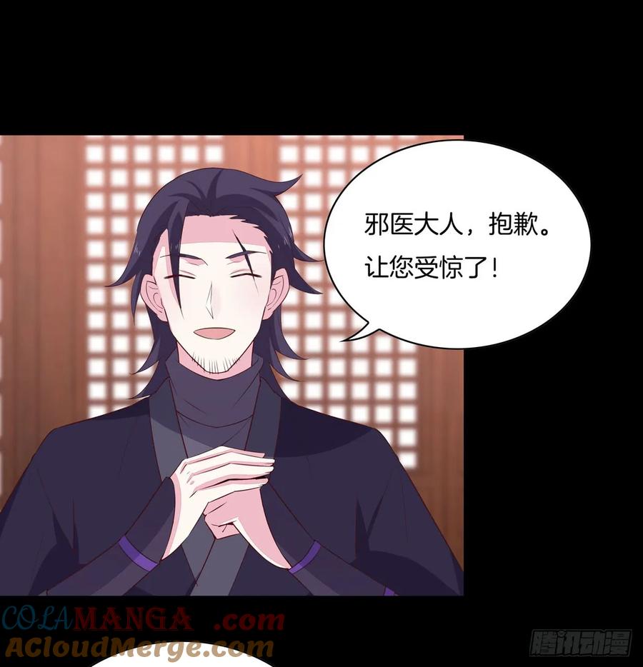 第二十八话不救-至尊瞳术师：绝世大小姐-奇喵屋工作室-喵菌 x 顾珅之 x 一朵摇曳的小花（第15张）