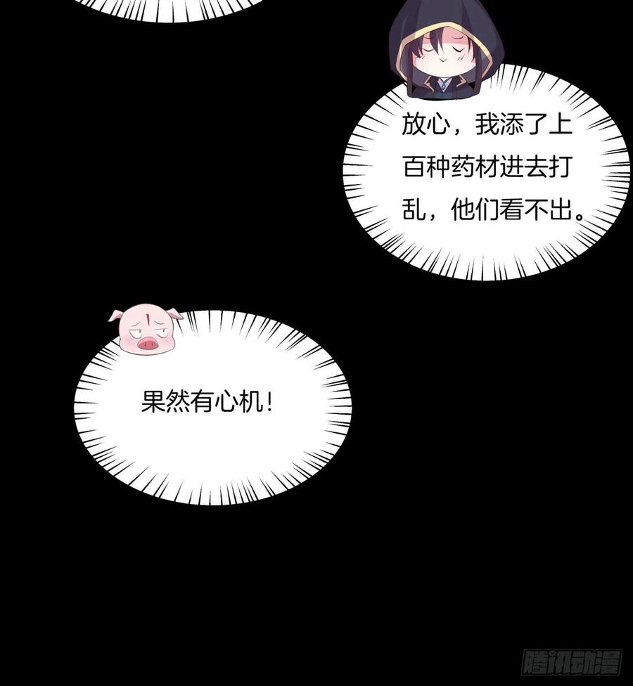 第二十八话不救-至尊瞳术师：绝世大小姐-奇喵屋工作室-喵菌 x 顾珅之 x 一朵摇曳的小花（第8张）