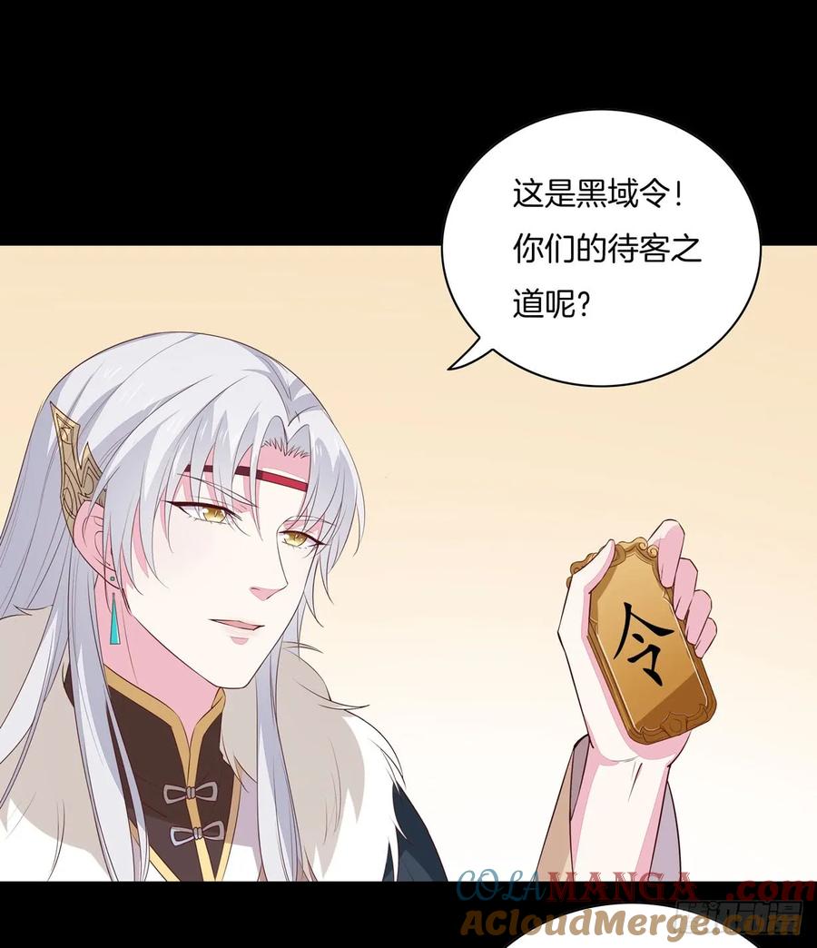 第二十八话不救-至尊瞳术师：绝世大小姐-奇喵屋工作室-喵菌 x 顾珅之 x 一朵摇曳的小花（第13张）