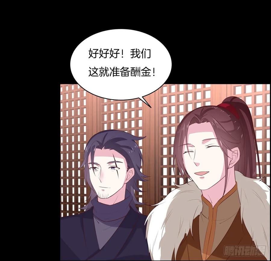 第二十八话不救-至尊瞳术师：绝世大小姐-奇喵屋工作室-喵菌 x 顾珅之 x 一朵摇曳的小花（第6张）