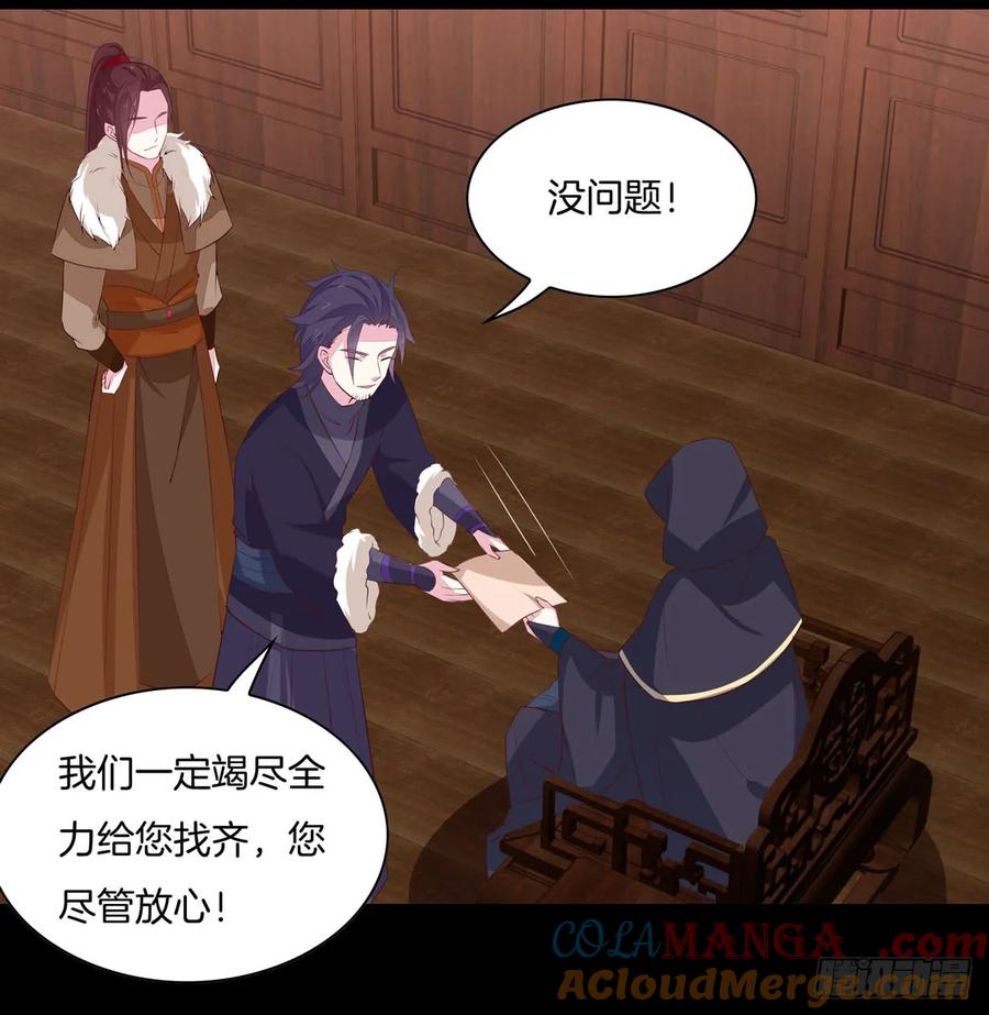 第二十八话不救-至尊瞳术师：绝世大小姐-奇喵屋工作室-喵菌 x 顾珅之 x 一朵摇曳的小花（第9张）