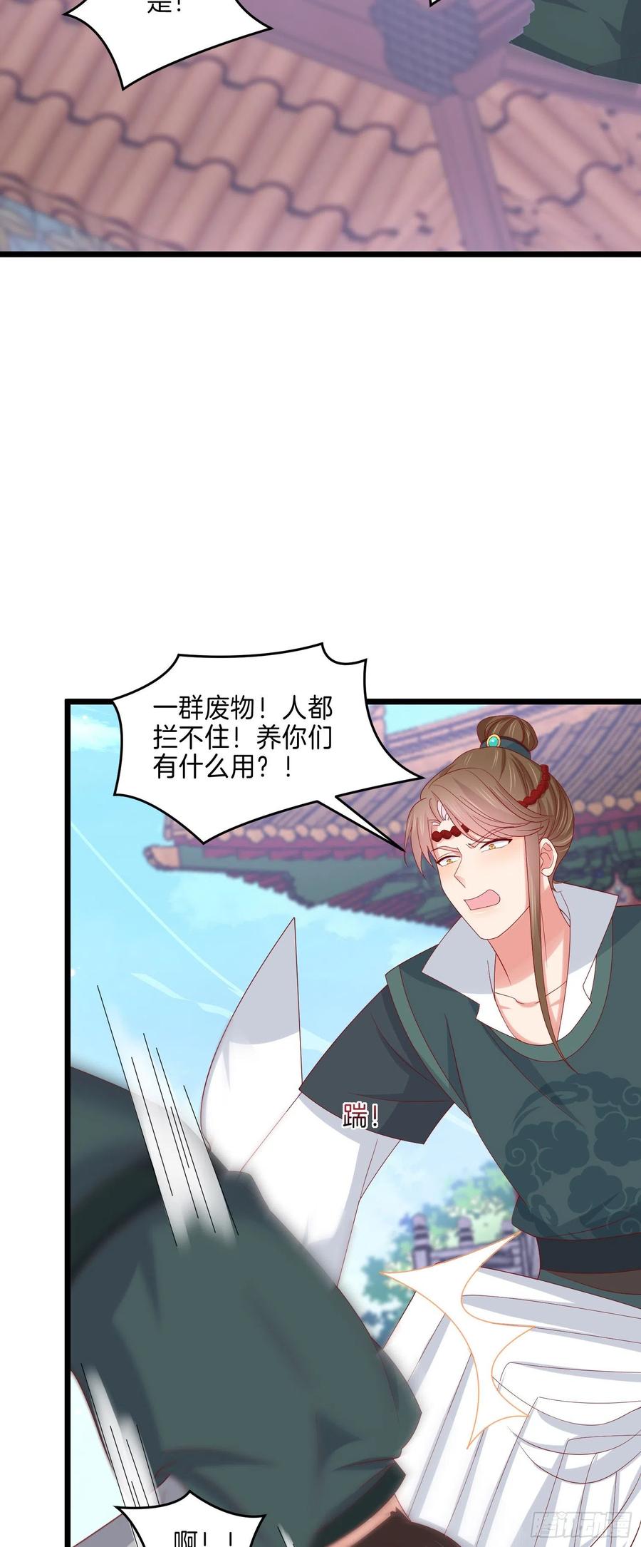 第二百八十六话宣战-至尊瞳术师：绝世大小姐-奇喵屋工作室-喵菌 x 顾珅之 x 一朵摇曳的小花（第10张）
