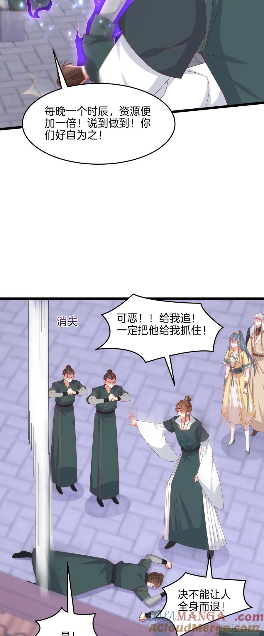 第二百八十六话宣战-至尊瞳术师：绝世大小姐-奇喵屋工作室-喵菌 x 顾珅之 x 一朵摇曳的小花（第9张）