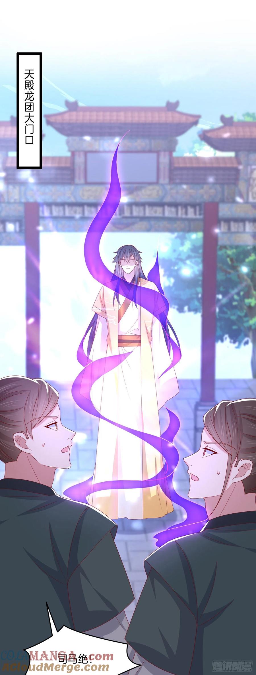 第二百八十六话宣战-至尊瞳术师：绝世大小姐-奇喵屋工作室-喵菌 x 顾珅之 x 一朵摇曳的小花（第3张）