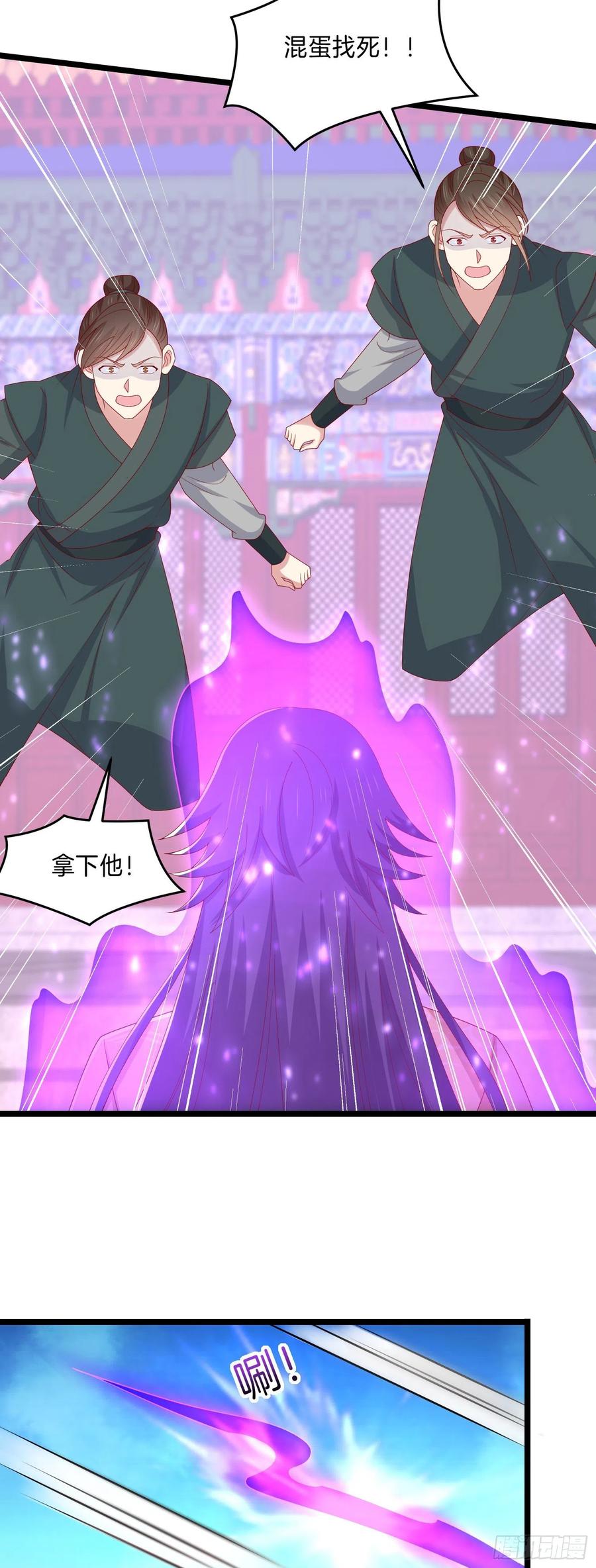 第二百八十六话宣战-至尊瞳术师：绝世大小姐-奇喵屋工作室-喵菌 x 顾珅之 x 一朵摇曳的小花（第6张）