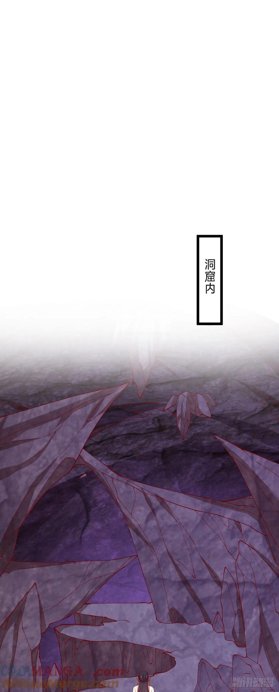 第二百八十七话好戏上演-至尊瞳术师：绝世大小姐-奇喵屋工作室-喵菌 x 顾珅之 x 一朵摇曳的小花（第5张）