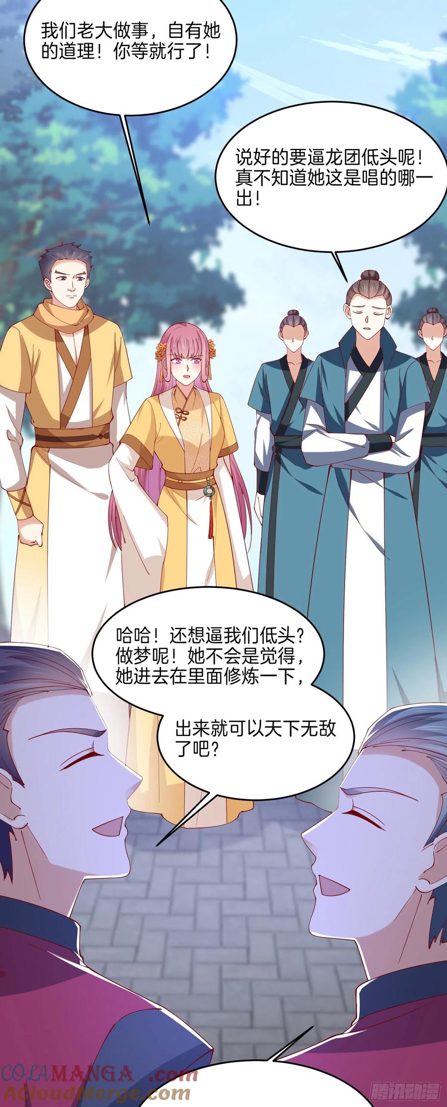 第二百八十七话好戏上演-至尊瞳术师：绝世大小姐-奇喵屋工作室-喵菌 x 顾珅之 x 一朵摇曳的小花（第3张）
