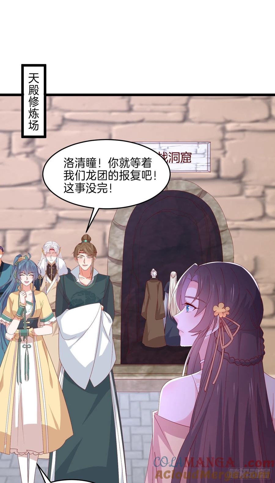第二百八十九话渣男名不虚传-至尊瞳术师：绝世大小姐-奇喵屋工作室-喵菌 x 顾珅之 x 一朵摇曳的小花（第3张）