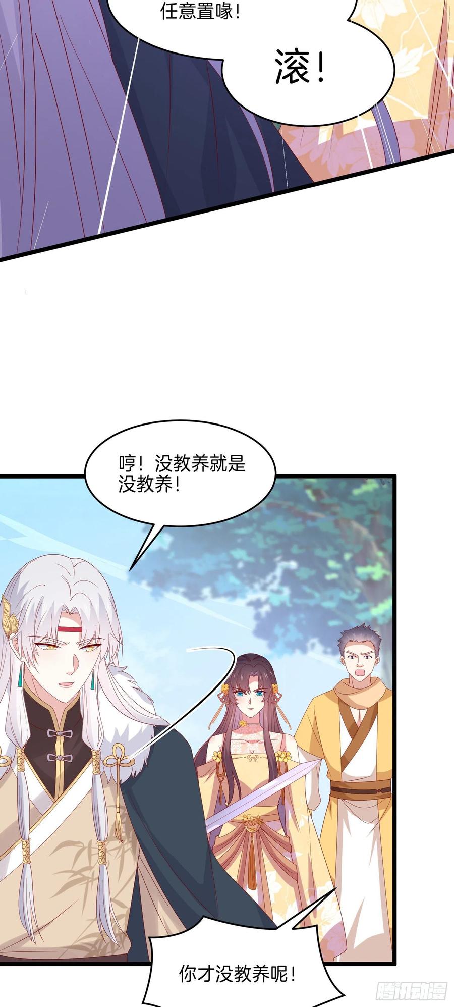 第二百八十九话渣男名不虚传-至尊瞳术师：绝世大小姐-奇喵屋工作室-喵菌 x 顾珅之 x 一朵摇曳的小花（第12张）