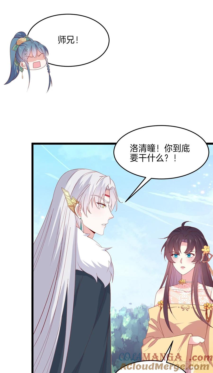 第二百八十九话渣男名不虚传-至尊瞳术师：绝世大小姐-奇喵屋工作室-喵菌 x 顾珅之 x 一朵摇曳的小花（第7张）