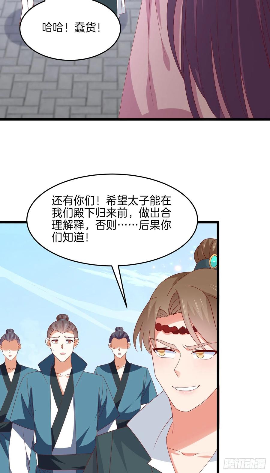 第二百八十九话渣男名不虚传-至尊瞳术师：绝世大小姐-奇喵屋工作室-喵菌 x 顾珅之 x 一朵摇曳的小花（第4张）