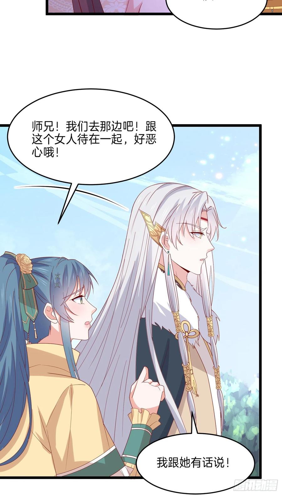 第二百八十九话渣男名不虚传-至尊瞳术师：绝世大小姐-奇喵屋工作室-喵菌 x 顾珅之 x 一朵摇曳的小花（第6张）