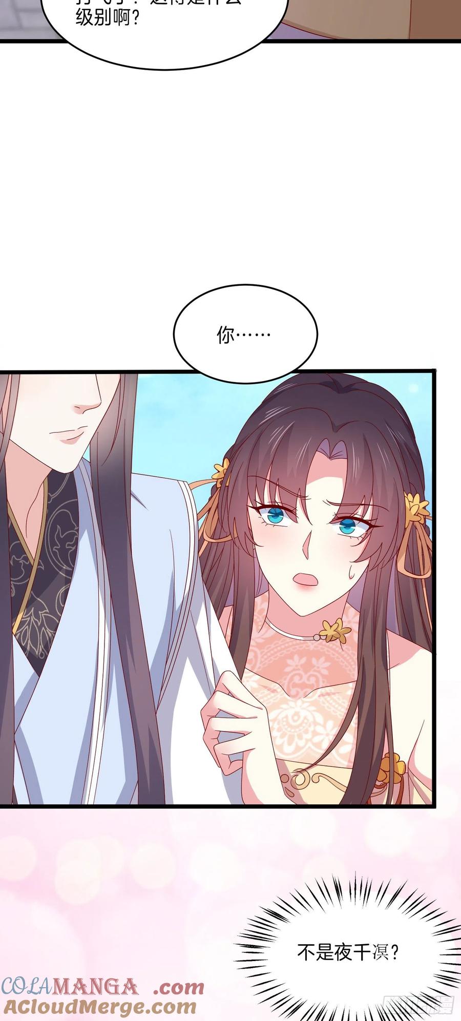 第二百九十话美男来啦~-至尊瞳术师：绝世大小姐-奇喵屋工作室-喵菌 x 顾珅之 x 一朵摇曳的小花（第11张）