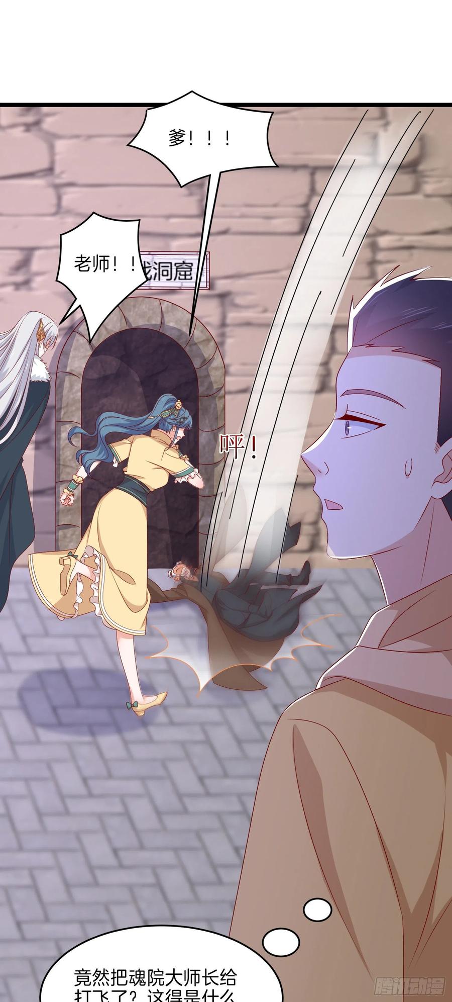 第二百九十话美男来啦~-至尊瞳术师：绝世大小姐-奇喵屋工作室-喵菌 x 顾珅之 x 一朵摇曳的小花（第10张）