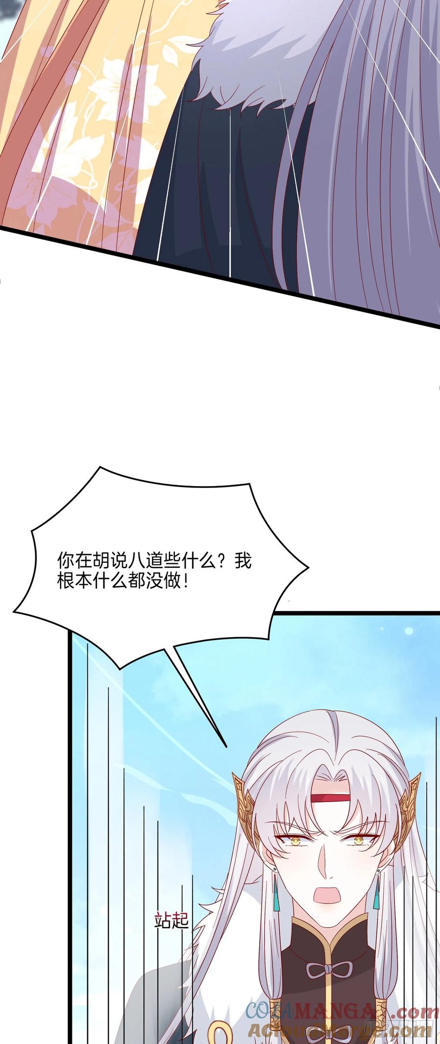 第二百九十一话好会撩~-至尊瞳术师：绝世大小姐-奇喵屋工作室-喵菌 x 顾珅之 x 一朵摇曳的小花（第11张）