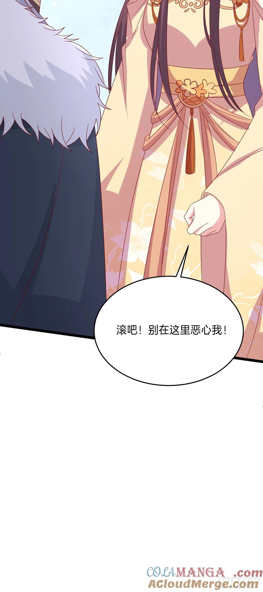 第二百九十一话好会撩~-至尊瞳术师：绝世大小姐-奇喵屋工作室-喵菌 x 顾珅之 x 一朵摇曳的小花（第15张）