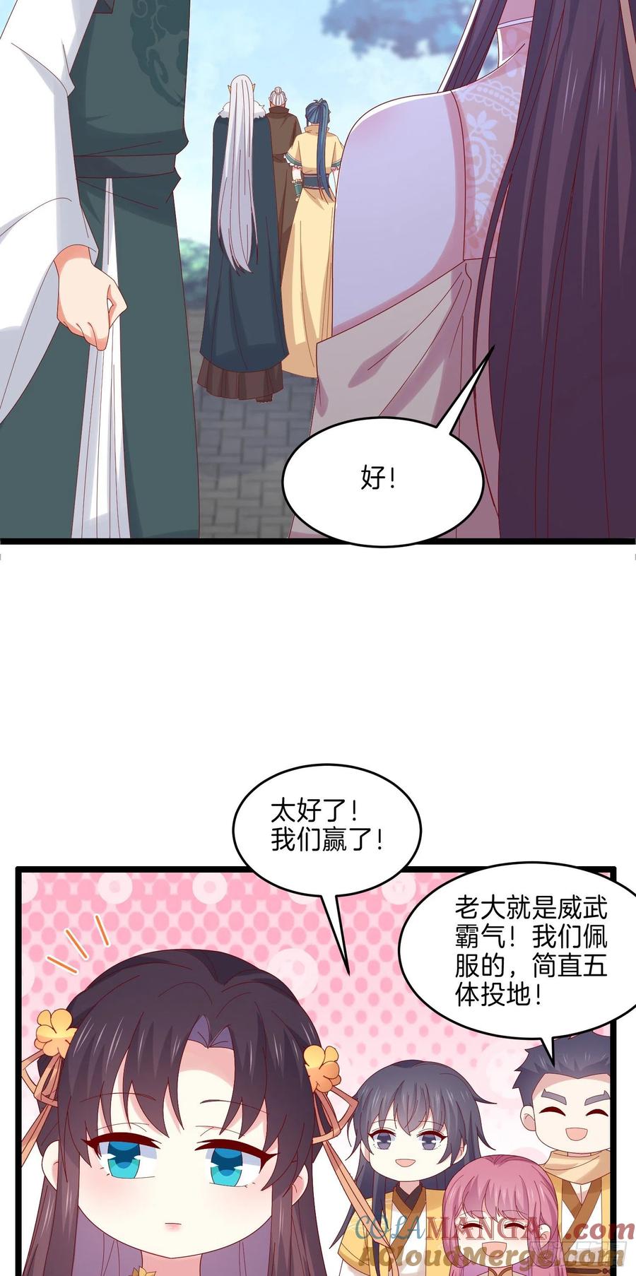 第二百九十一话好会撩~-至尊瞳术师：绝世大小姐-奇喵屋工作室-喵菌 x 顾珅之 x 一朵摇曳的小花（第17张）