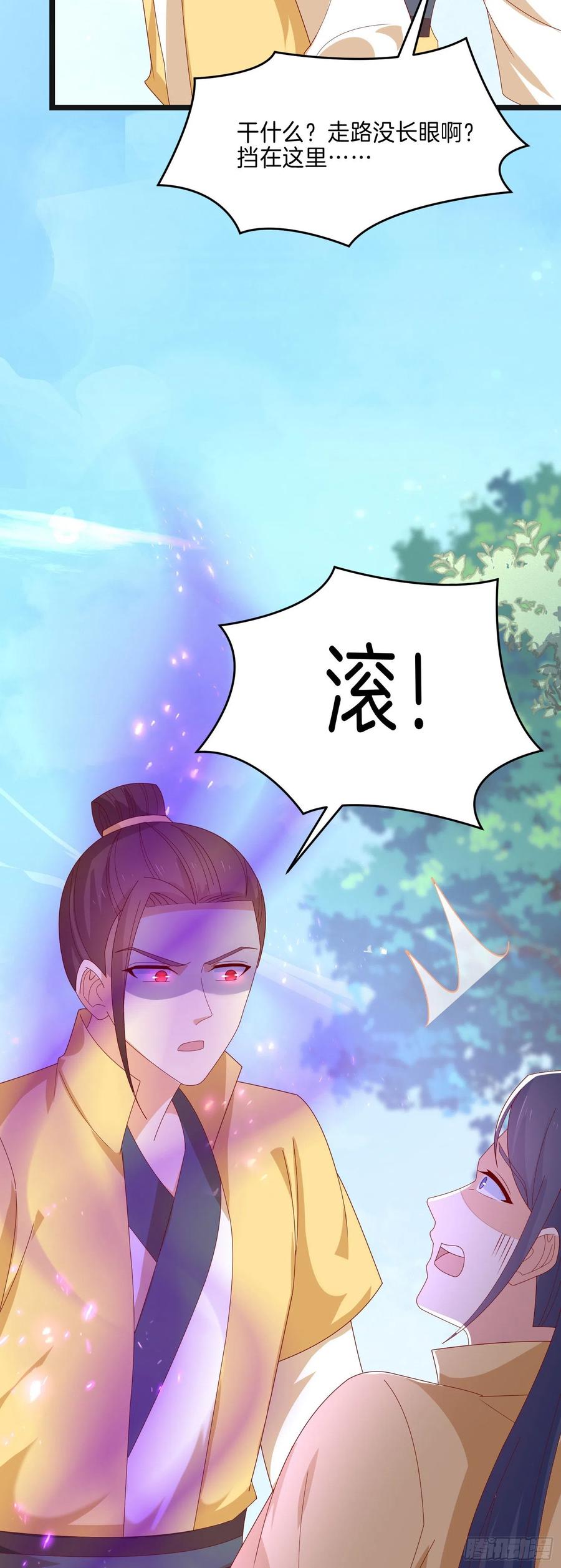 第二百九十二话瞳瞳被调戏啦-至尊瞳术师：绝世大小姐-奇喵屋工作室-喵菌 x 顾珅之 x 一朵摇曳的小花（第12张）