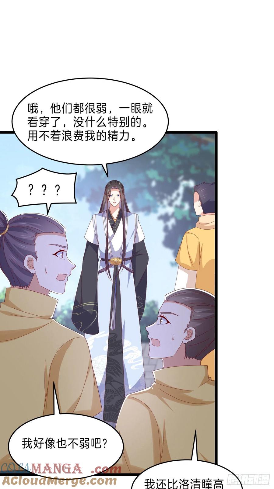 第二百九十三话喜欢什么样的人-至尊瞳术师：绝世大小姐-奇喵屋工作室-喵菌 x 顾珅之 x 一朵摇曳的小花（第13张）