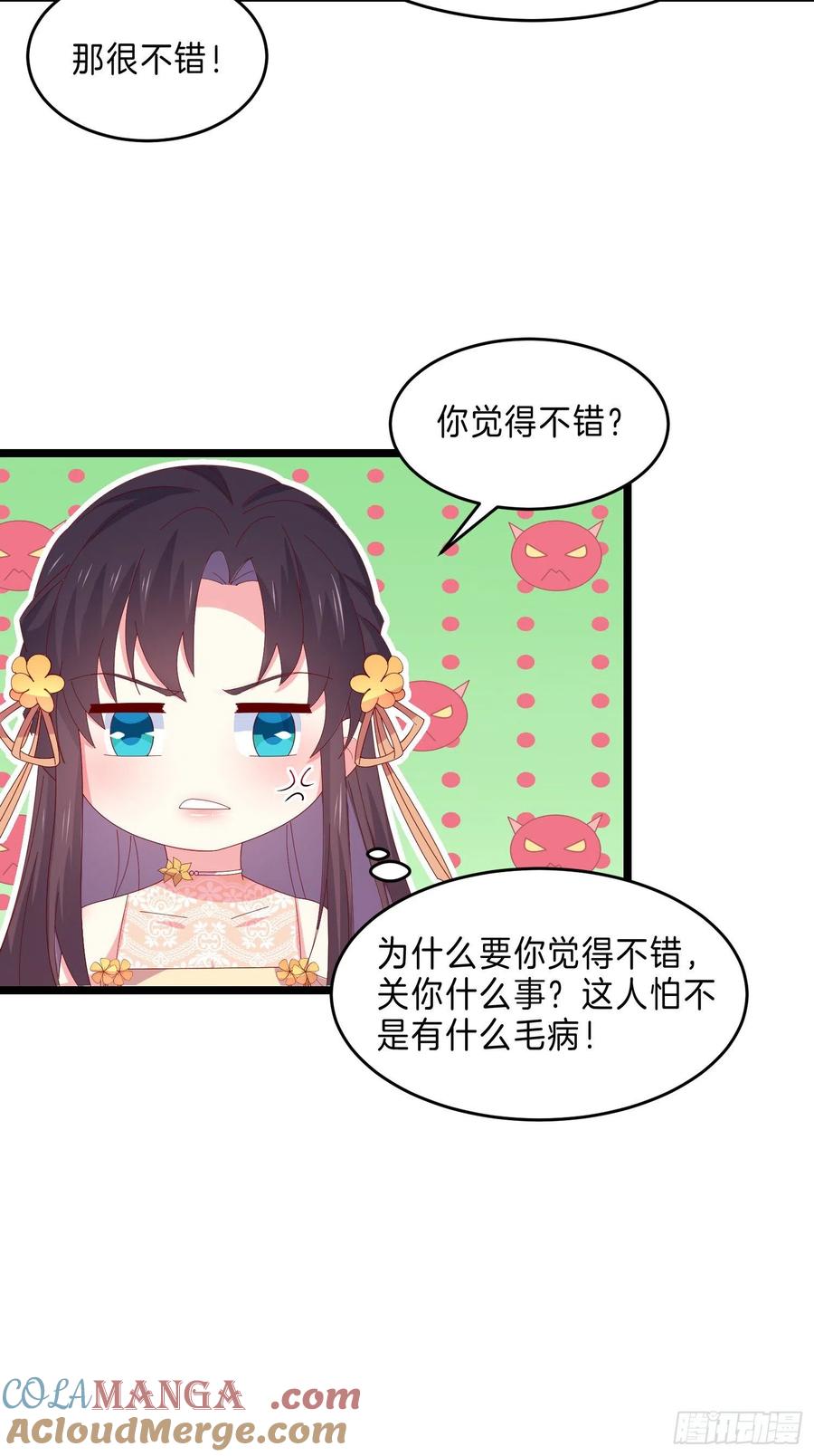 第二百九十三话喜欢什么样的人-至尊瞳术师：绝世大小姐-奇喵屋工作室-喵菌 x 顾珅之 x 一朵摇曳的小花（第19张）