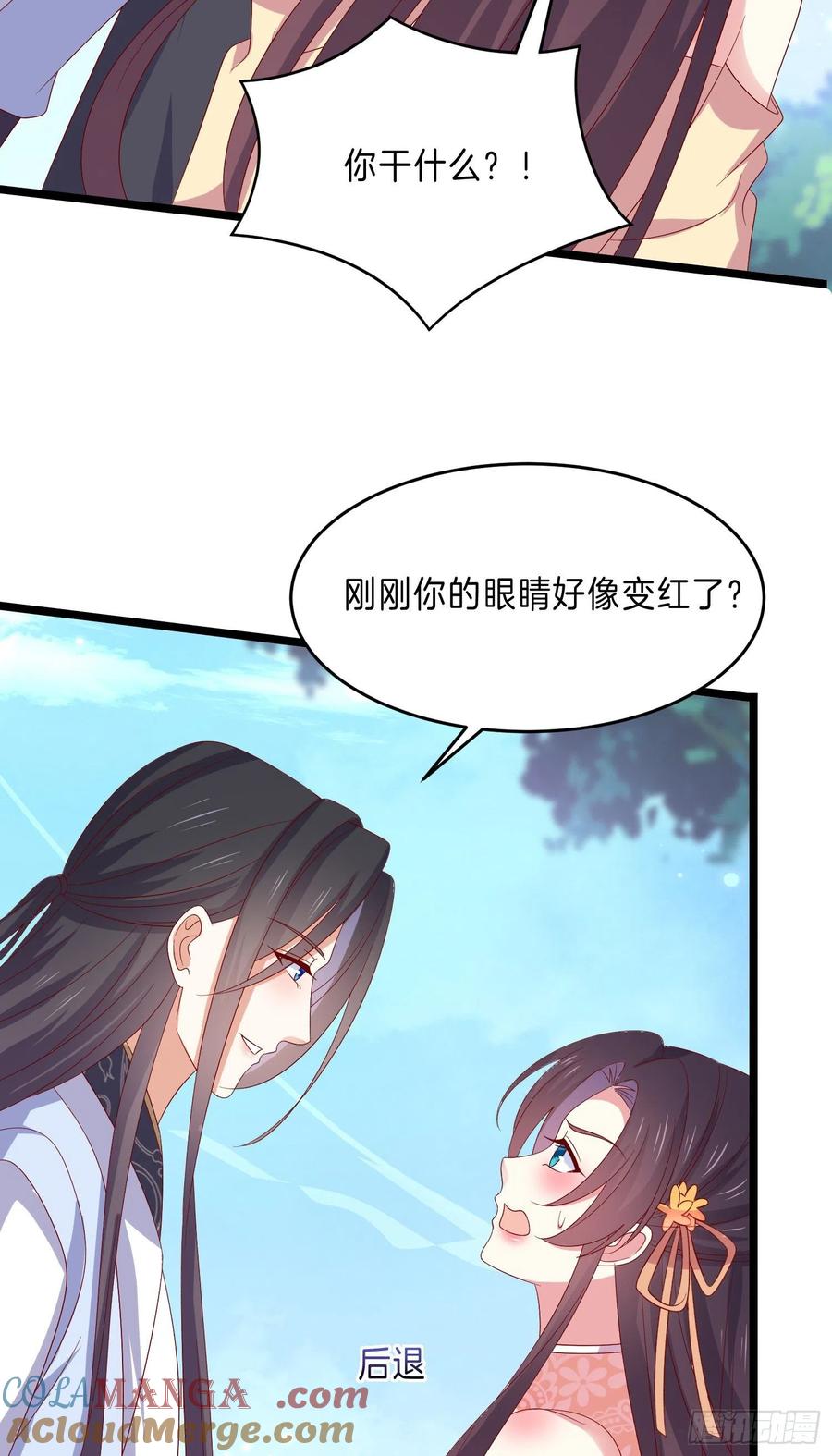 第二百九十三话喜欢什么样的人-至尊瞳术师：绝世大小姐-奇喵屋工作室-喵菌 x 顾珅之 x 一朵摇曳的小花（第5张）