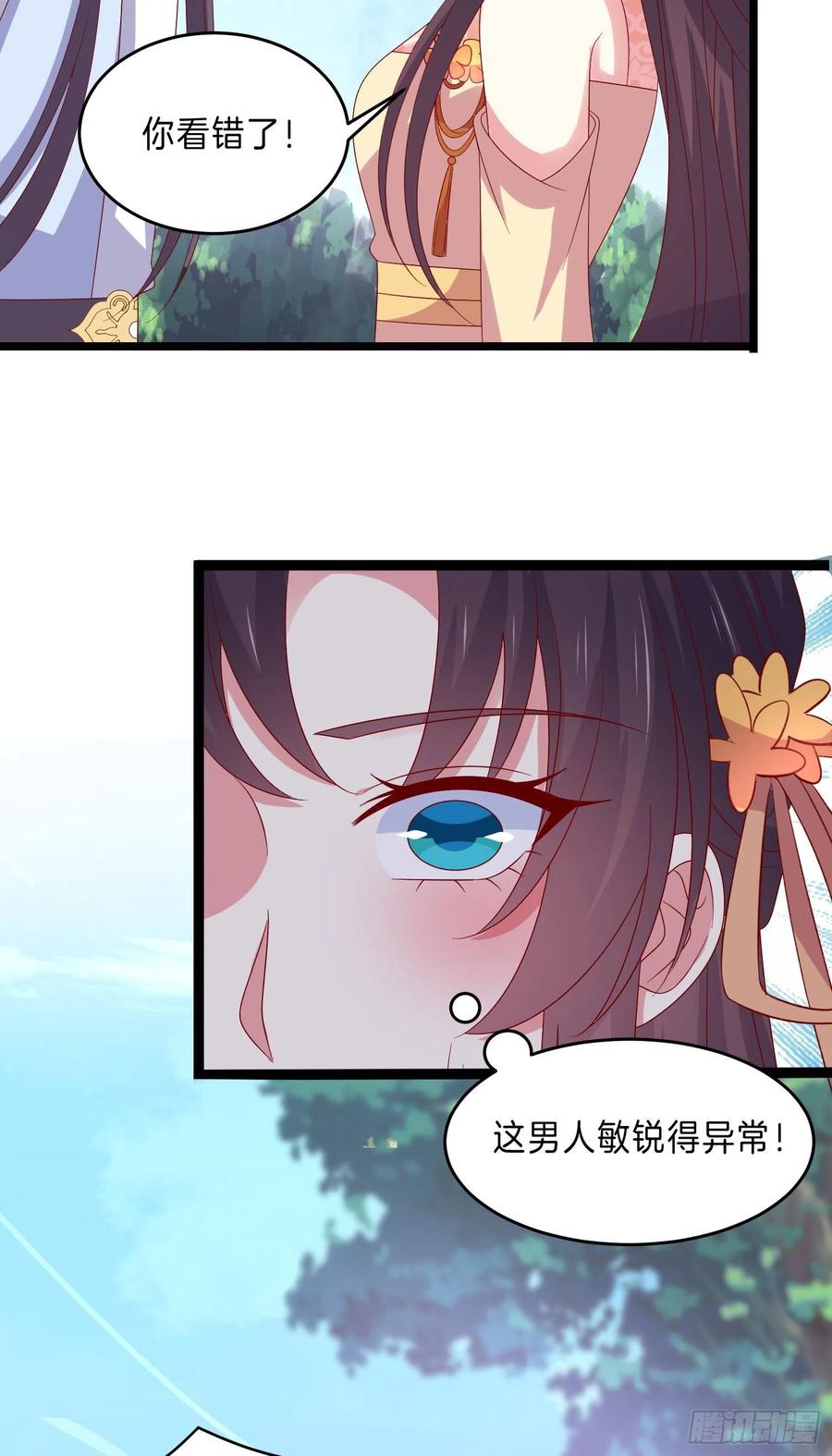 第二百九十三话喜欢什么样的人-至尊瞳术师：绝世大小姐-奇喵屋工作室-喵菌 x 顾珅之 x 一朵摇曳的小花（第6张）