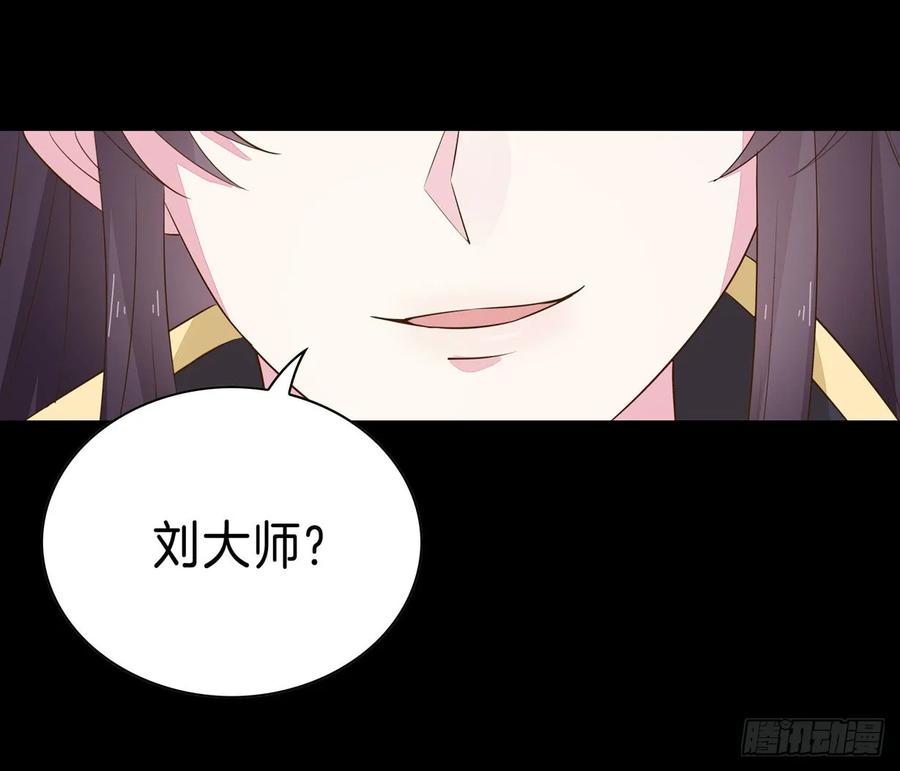 第二十九话打脸了-至尊瞳术师：绝世大小姐-奇喵屋工作室-喵菌 x 顾珅之 x 一朵摇曳的小花（第5张）
