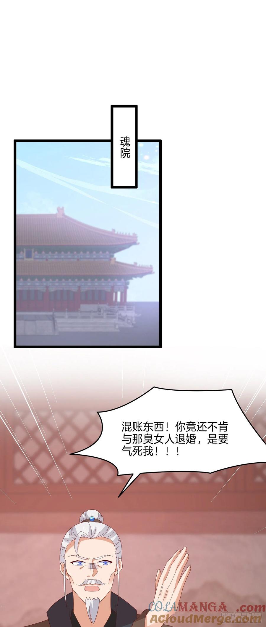 第二百九十六话毁了她！-至尊瞳术师：绝世大小姐-奇喵屋工作室-喵菌 x 顾珅之 x 一朵摇曳的小花（第3张）